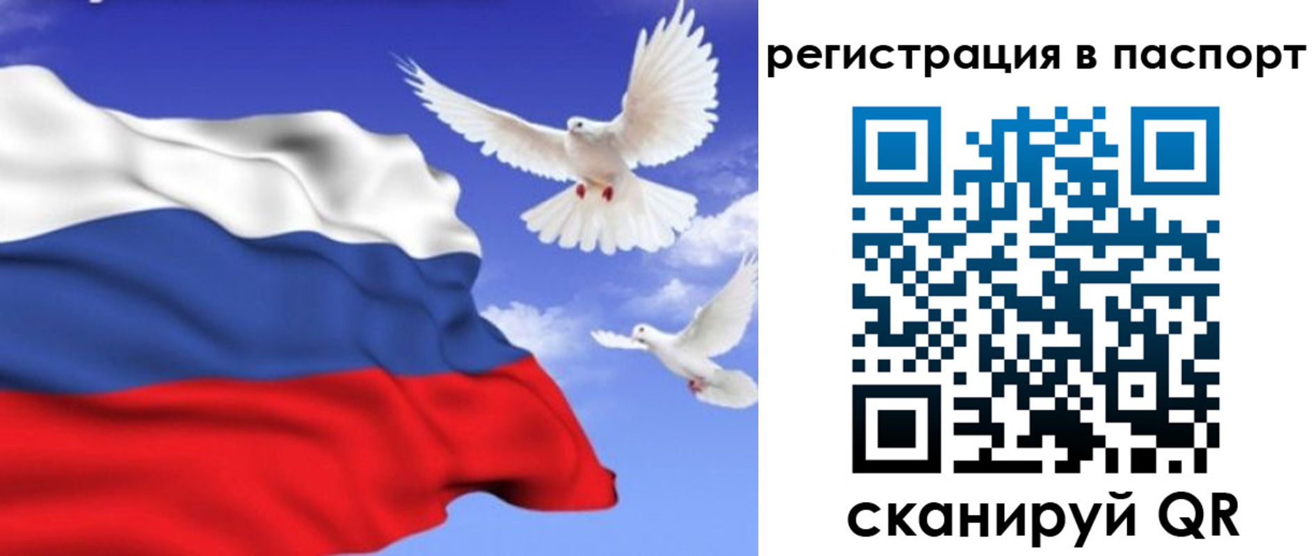 купить прописку в Калаче-на-Дону