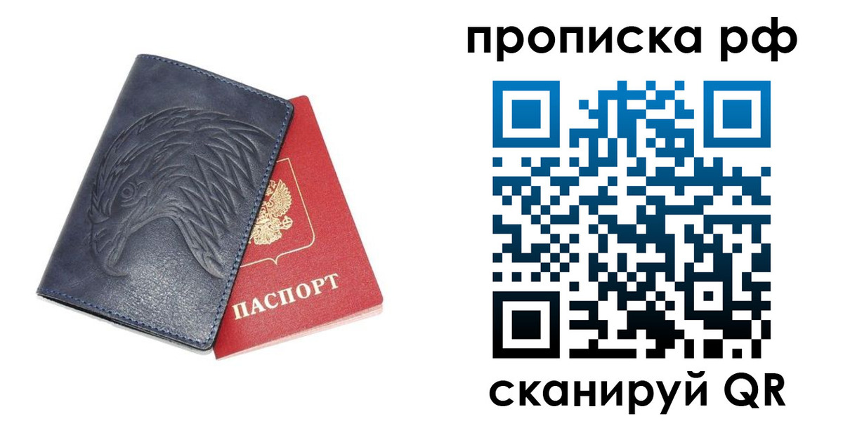 временная регистрация надежно в Калаче-на-Дону