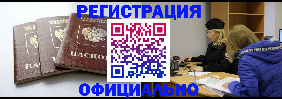прописка для военкомата в Калаче-на-Дону