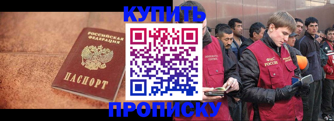 где прописаться в Калаче-на-Дону